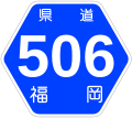 120px-Fukuoka_Pref_Route_Sign_0506.svg.png