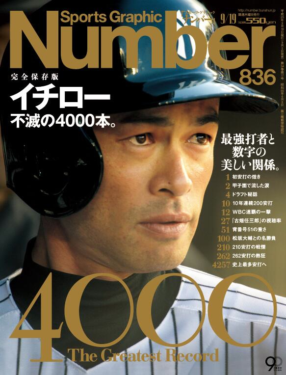 ichiro130911.jpg